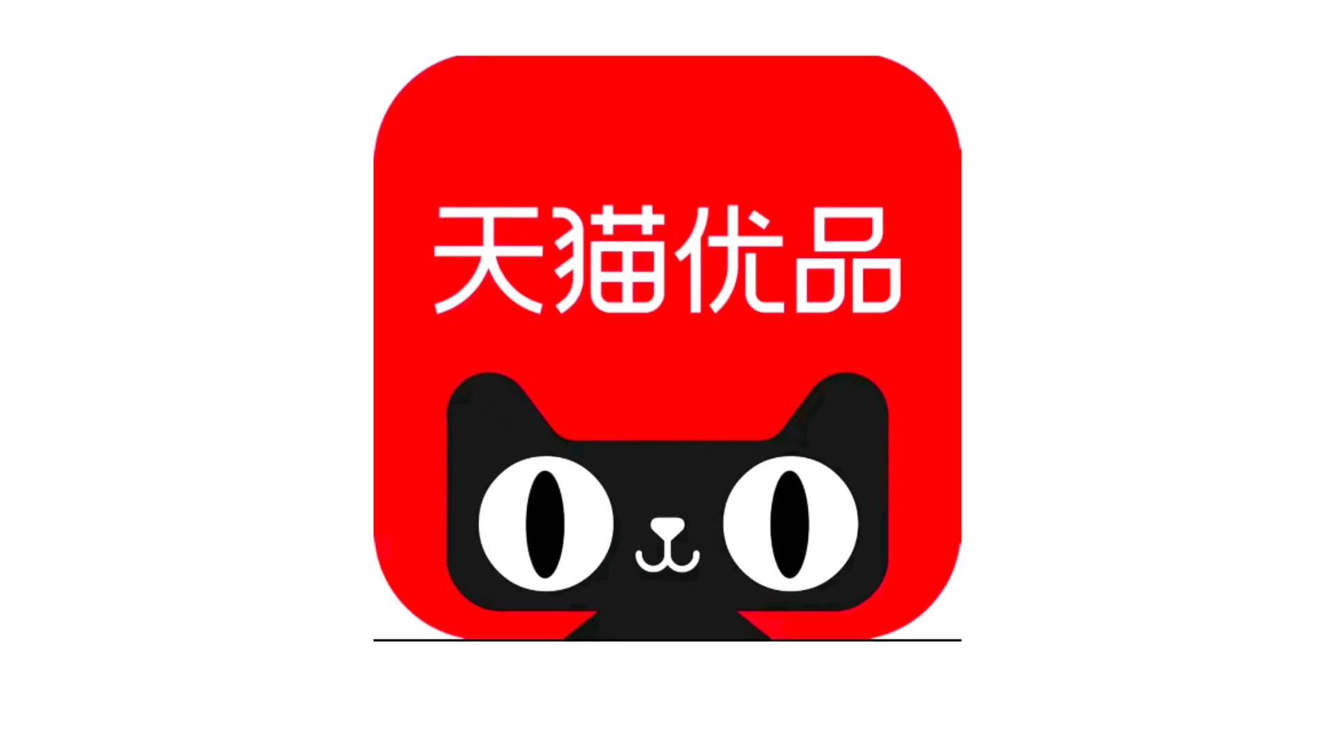 2024年泰和县行业榜样品牌展播——晓范电器 天猫优选