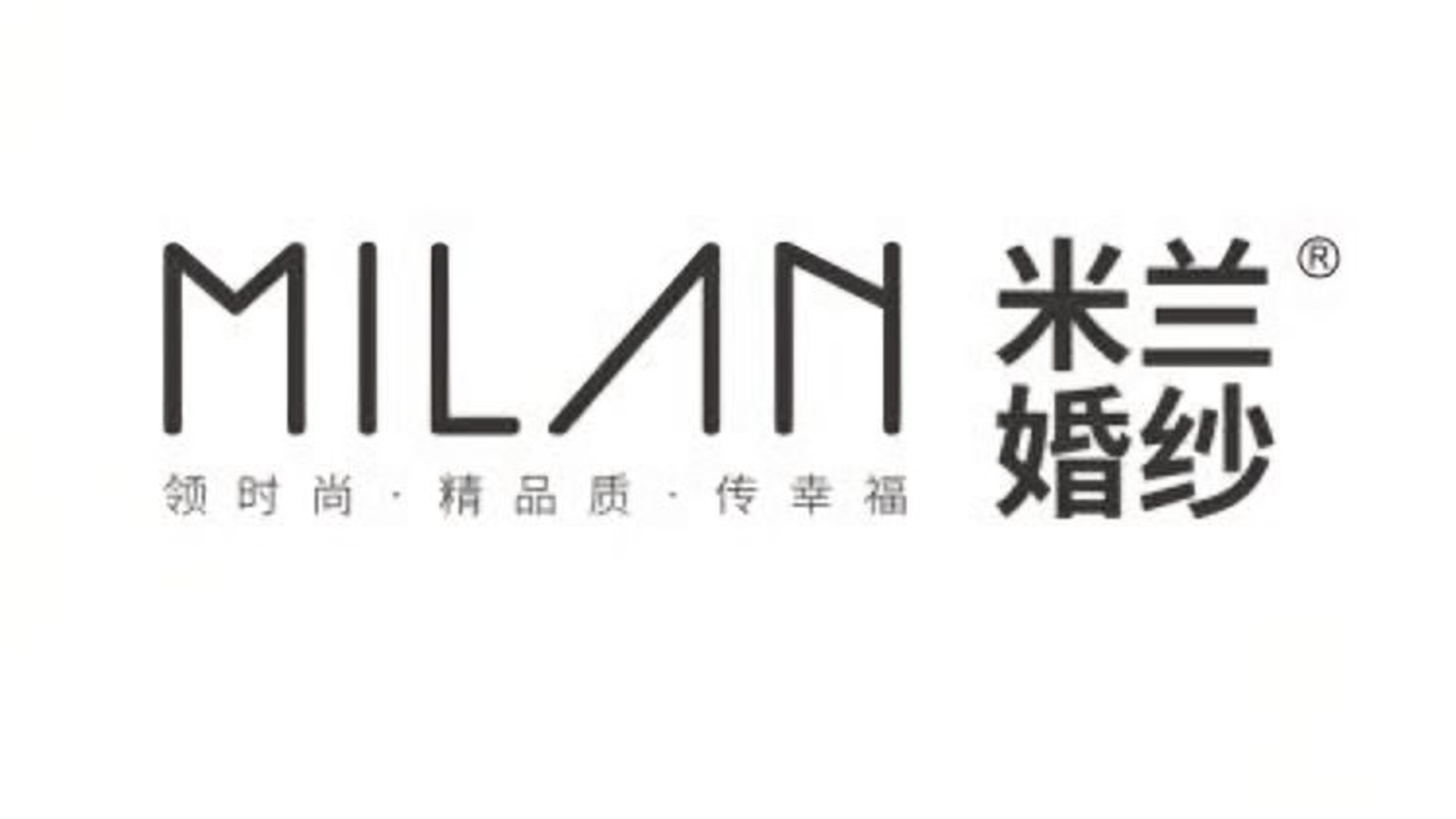 2024年泰和县行业榜样品牌展播——米兰婚纱