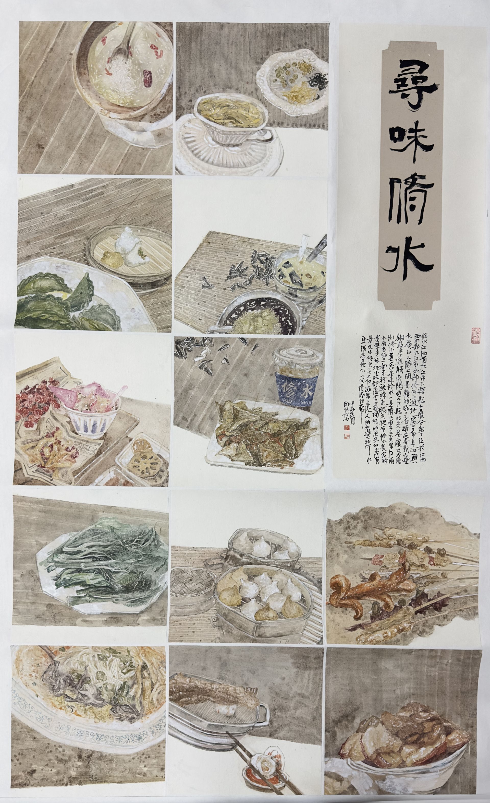 喜报！泰和县青年美术家廖师师获“诗画修水·师曾故里”——江西省美术作品大赛一等奖