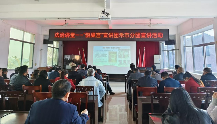 “90后”驻村博士法治讲堂开课啦！——“鹊巢宫”宣讲团禾市分团开展“国家宪法日”专题宣讲活动