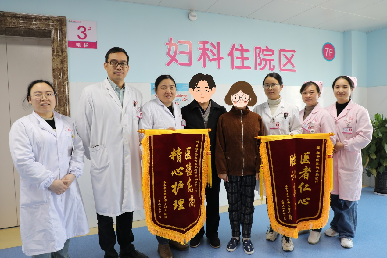 泰和县妇幼保健院妇科医护团队收到患者及家属赠送的两面锦旗