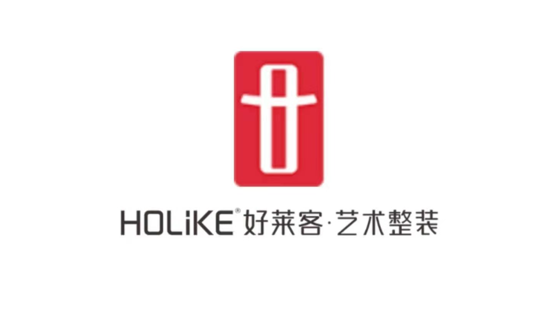 2024年泰和县行业榜样品牌展播——金蚂蚁装饰