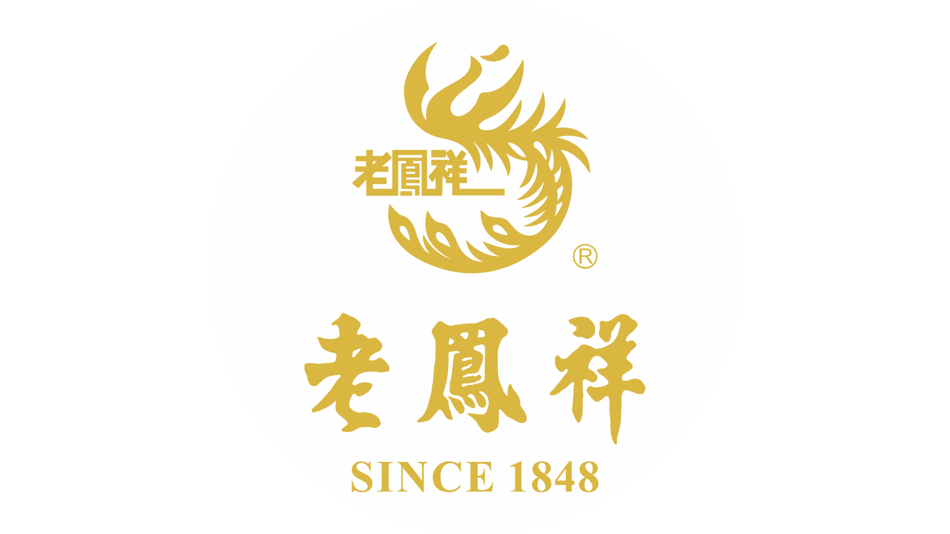 2024年泰和县行业榜样品牌展播——老凤祥银楼