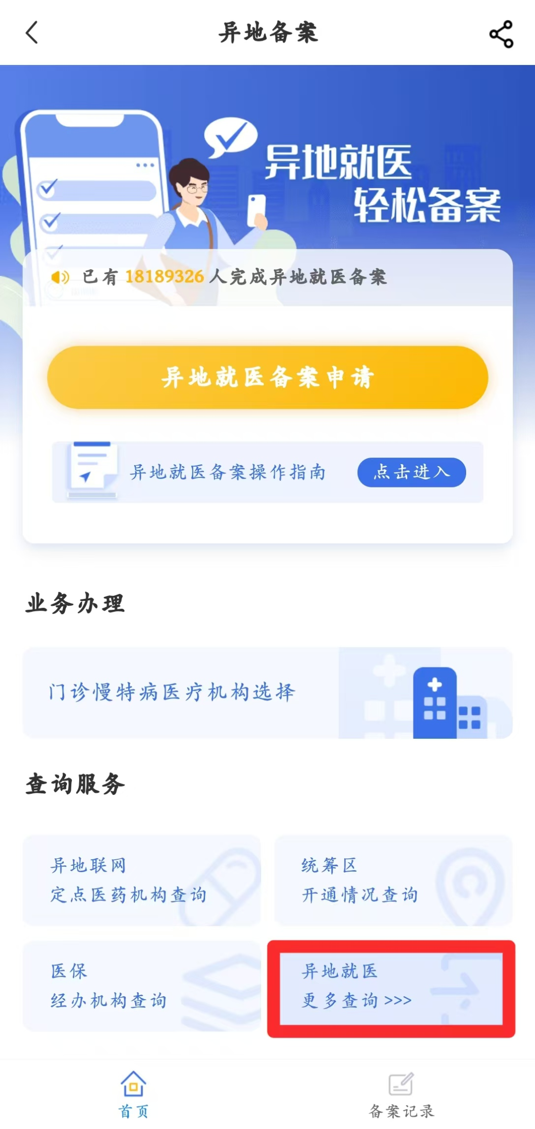 速看！医保政策有变！