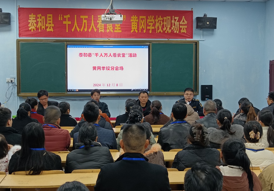 泰和县市场监督管理局组织开展“千人万人看食堂”活动