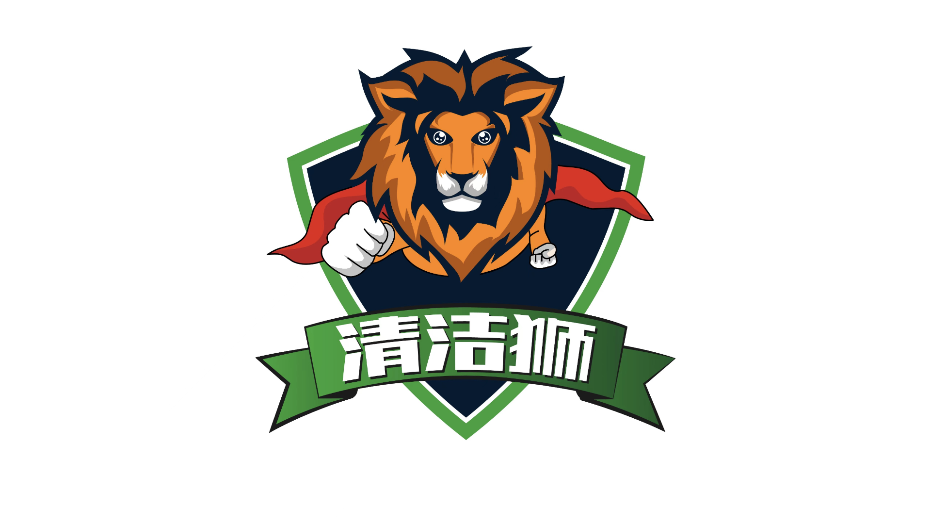 2024年泰和县行业榜样品牌展播——青洁狮科技有限公司