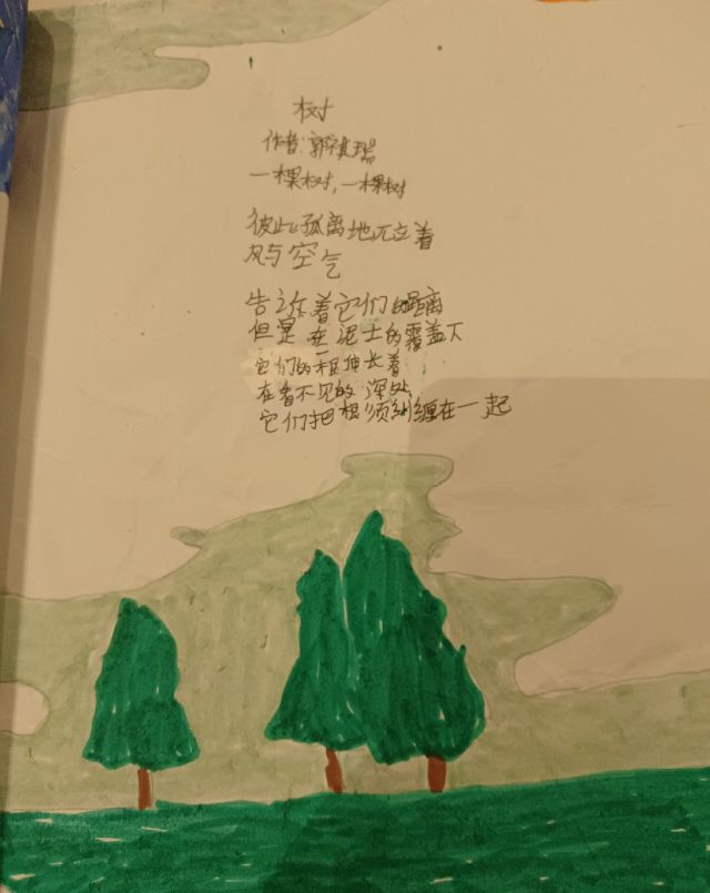 现代诗《树》分宜六小  四（1）班  郭祺瑞   