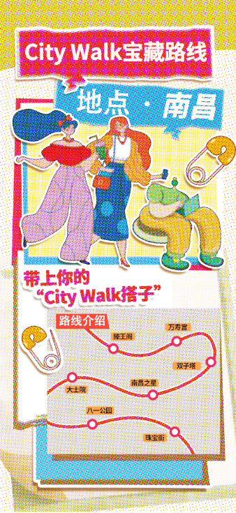 这个夏天来江西的n个理由｜City Walk还得是很“City”的南昌！ 