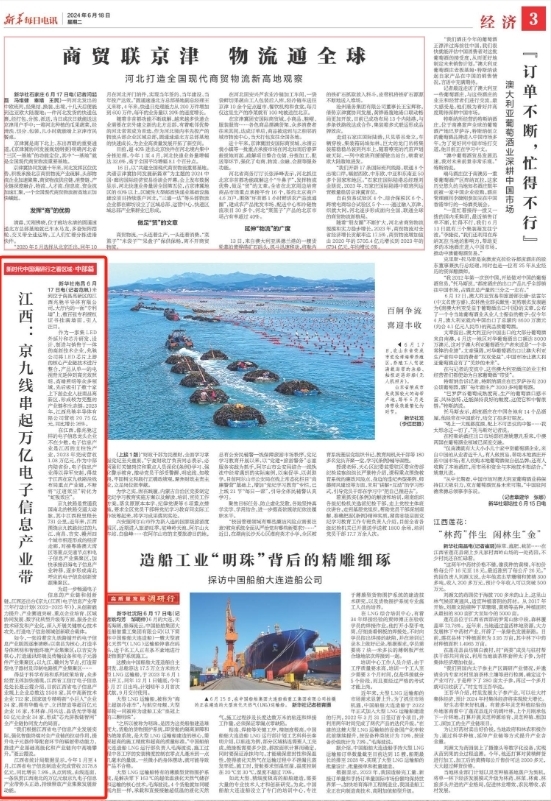 新华每日电讯 | 江西：京九线串起万亿电子信息产业带