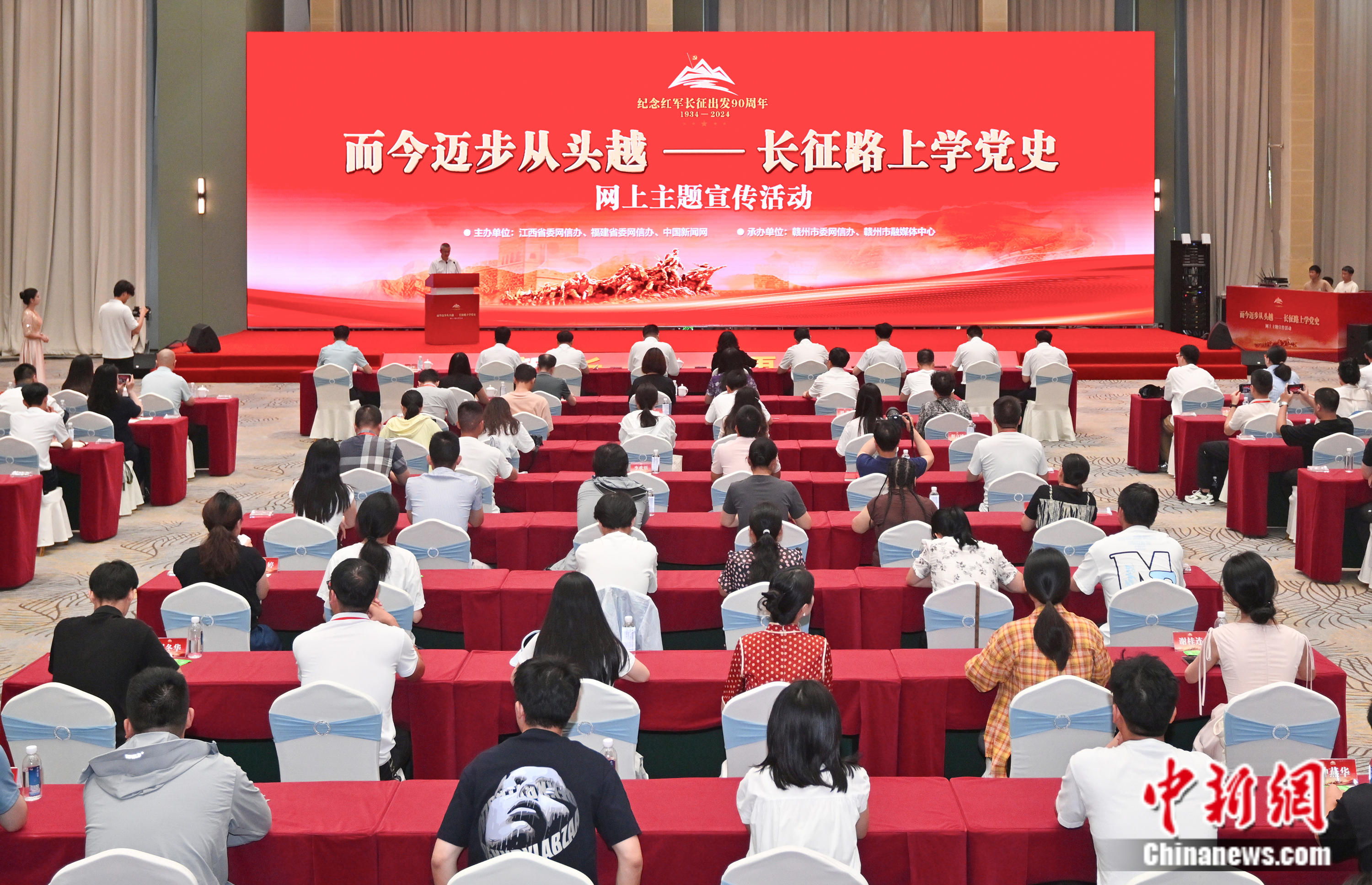 “而今迈步从头越——长征路上学党史”网上主题宣传活动启动