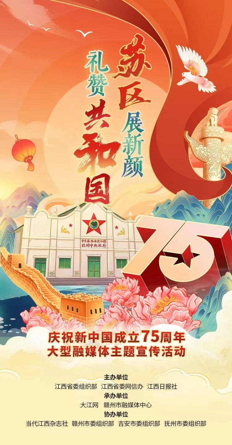 礼赞共和国 苏区展新颜丨赣州：市县同权 惠企便民