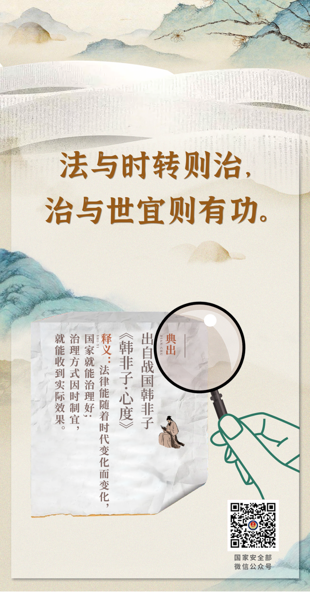 国安学典（第五期）