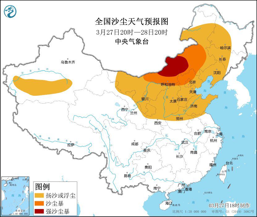 中央气象台发沙尘暴黄色预警 西北华北东北等有沙尘天气-中新网