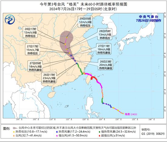 距离千里之外的这场暴雨竟也与台风“格美”有关？-中新网