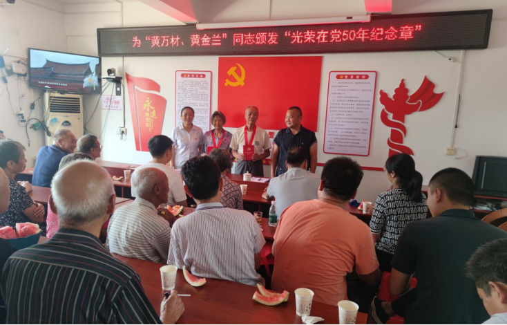 潭口镇岭上村为老党员颁发“光荣在党50年”纪念章