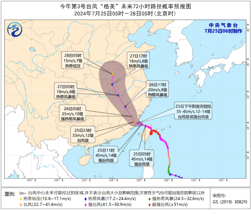 台风“格美”7月25日下午至夜间将登陆福建-中新网