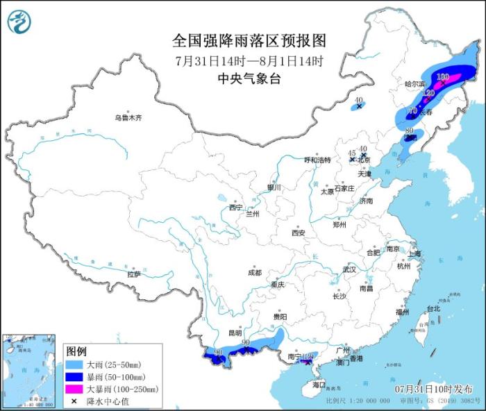 中央气象台7月31日10时继续发布暴雨橙色预警-中新网