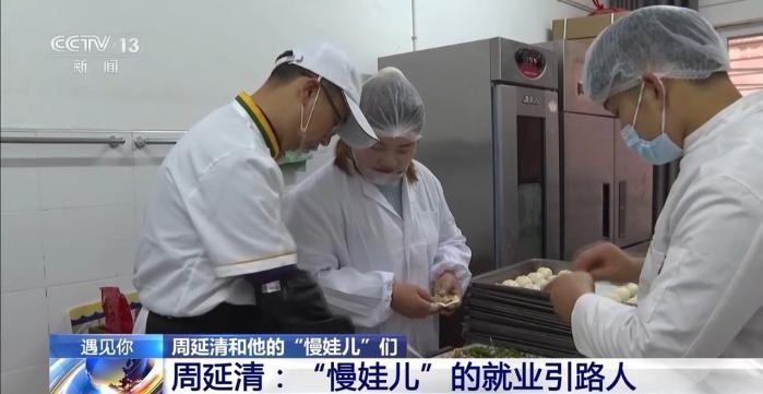 遇见你丨一起向阳而生 他是“慢娃儿”的“编外家长”