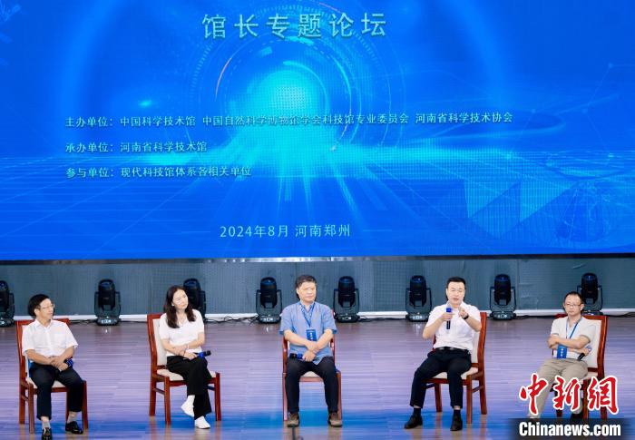 聚焦科技馆策展 2024年现代科技馆体系联合行动举办专题交流研讨-中新网