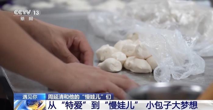 遇见你丨一起向阳而生 他是“慢娃儿”的“编外家长”