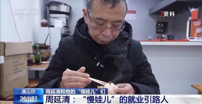 遇见你丨一起向阳而生 他是“慢娃儿”的“编外家长”