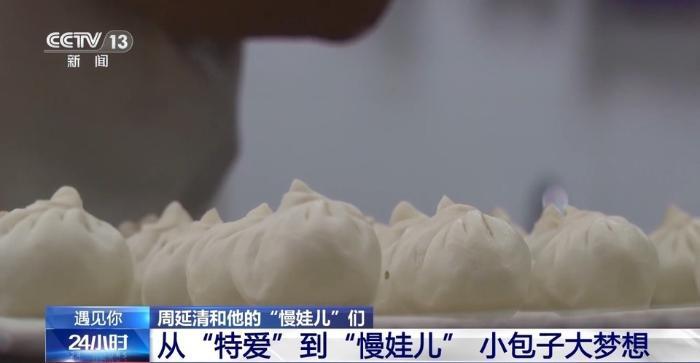 遇见你丨一起向阳而生 他是“慢娃儿”的“编外家长”