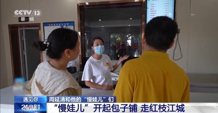 遇见你丨一起向阳而生 他是“慢娃儿”的“编外家长”