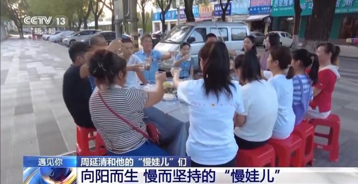 遇见你丨一起向阳而生 他是“慢娃儿”的“编外家长”