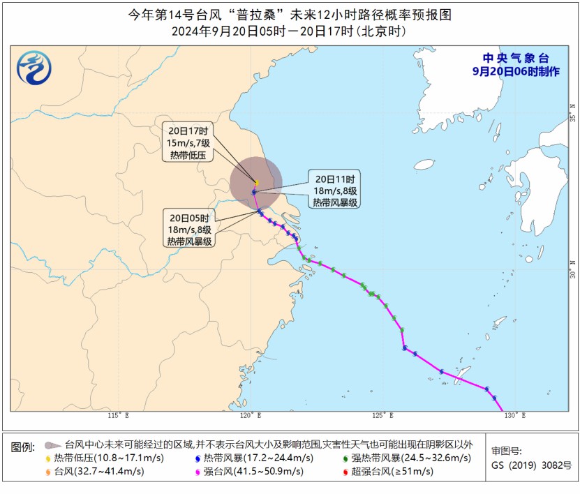 台风蓝色预警发布：安徽、江苏等地部分地区有大暴雨-中新网