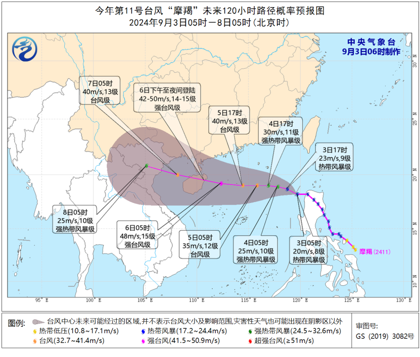 中央气象台继续发布台风预报-中新网