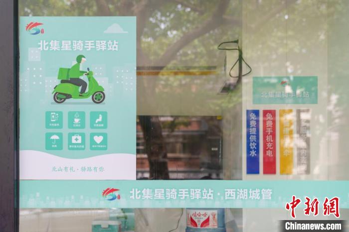 杭州多地出招 让外卖小哥“畅行”“畅心”-中新网