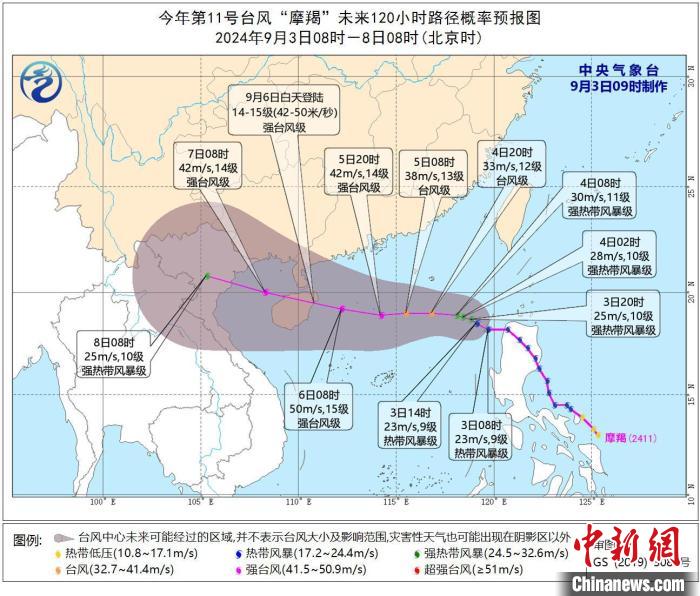 台风“摩羯”7日将进入北部湾 船只及人员需返港避风-中新网