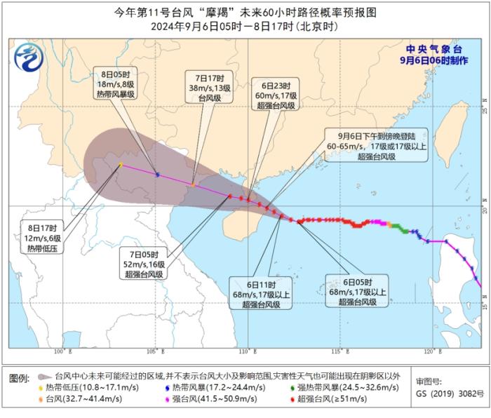 中央气象台继续发布台风红色预警-中新网