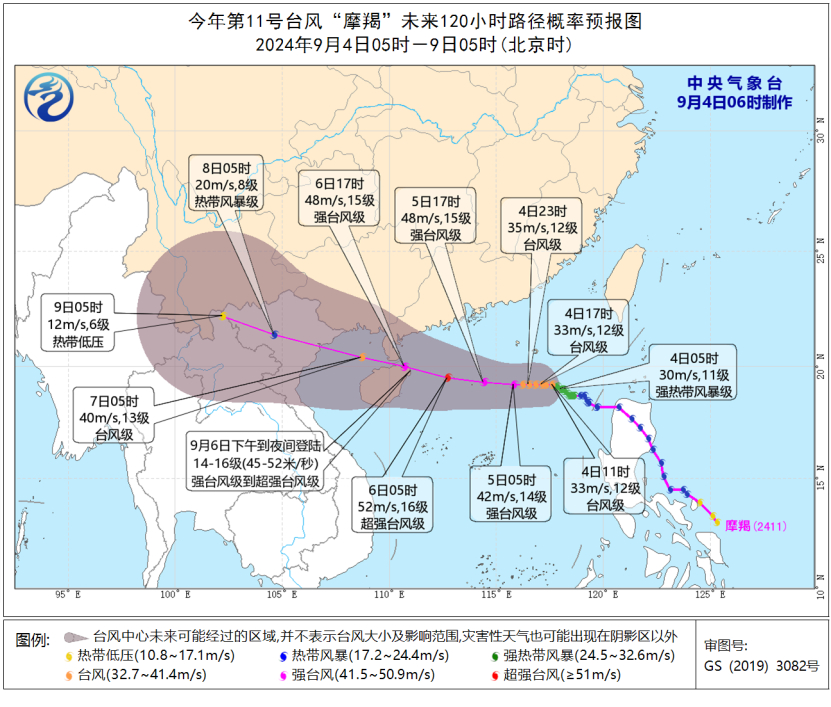 中央气象台发布台风橙色预警-中新网