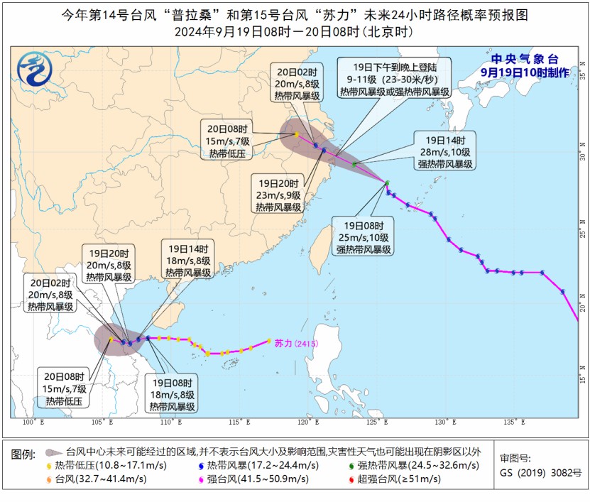 中央气象台继续发布台风黄色预警-中新网