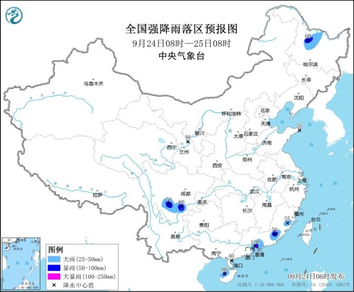 中央气象台继续发布暴雨蓝色预警-中新网