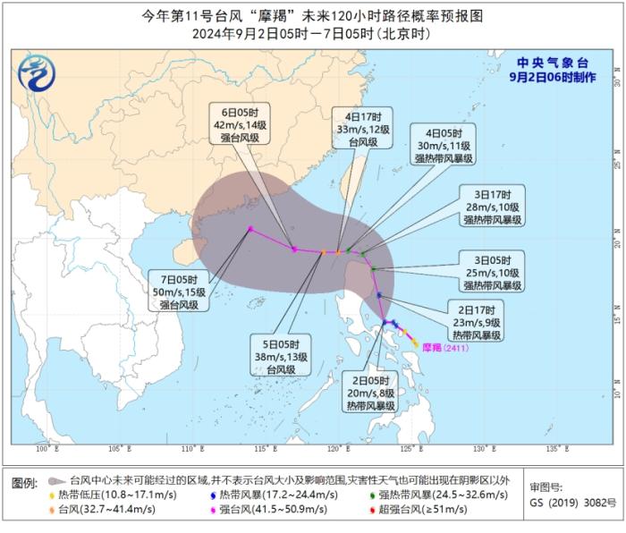 今年第11号台风“摩羯”生成-中新网