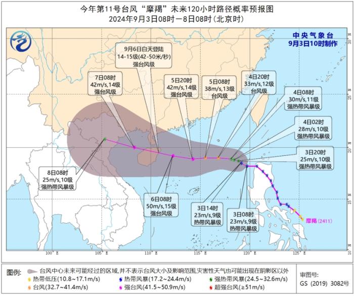 中央气象台发布台风蓝色预警-中新网