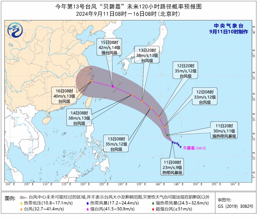 东海热带低压停止编报 “贝碧嘉”向西北方向移动-中新网
