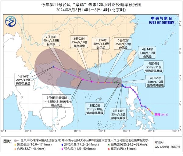 台风“摩羯”将于6日在海南岛东部到广东西部一带沿海登陆-中新网