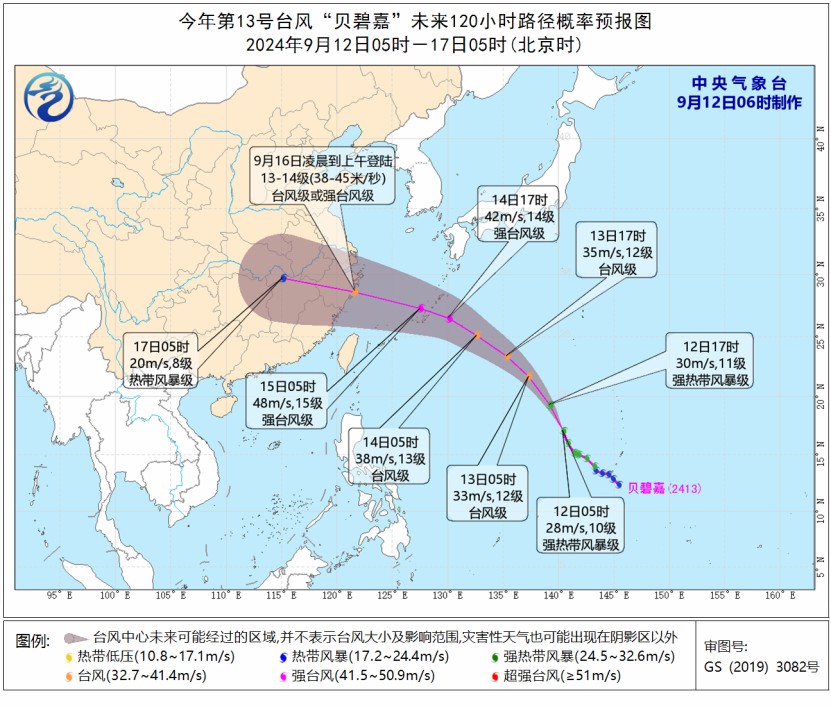 台风“贝碧嘉”向西北方向移动-中新网