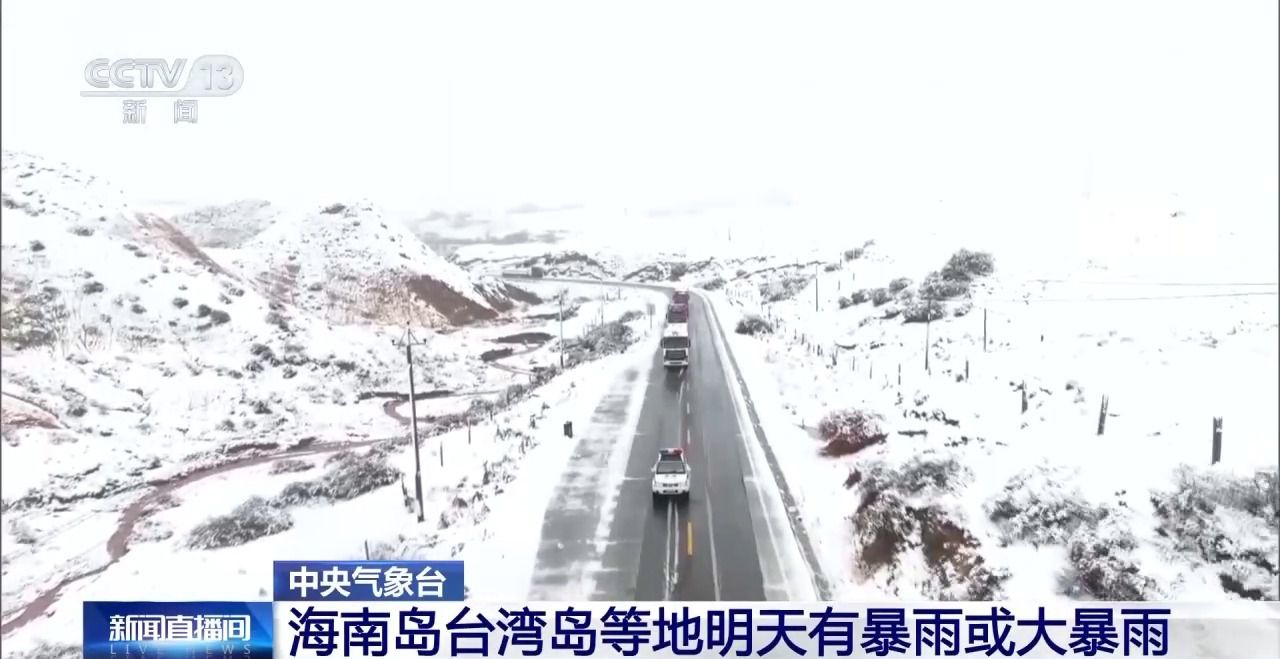 海南岛仍有强降雨 台风“康妮”将影响东南沿海-中新网