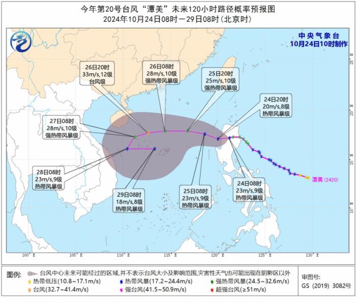 中央气象台继续发布台风蓝色预警 “潭美”将移入南海东部海面-中新网