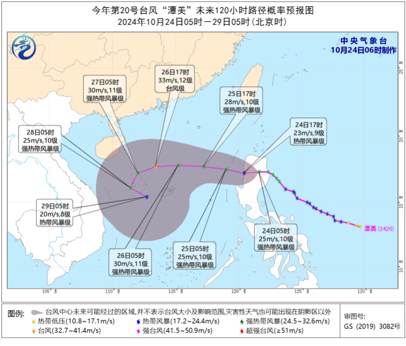 台风“潭美”今天将进入南海 弱冷空气25日起影响我国 -中新网
