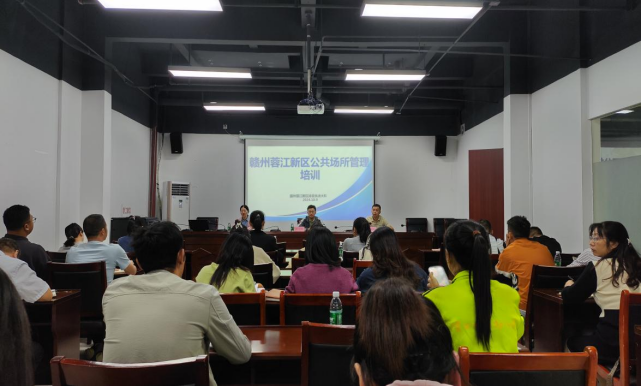 赣州蓉江新区综合执法大队举办公共场所管理业务能力提升培训班