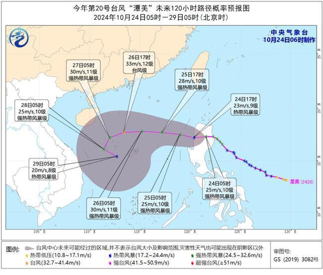 台风“潭美”携强风雨来袭 中东部大部地区迎升温-中新网