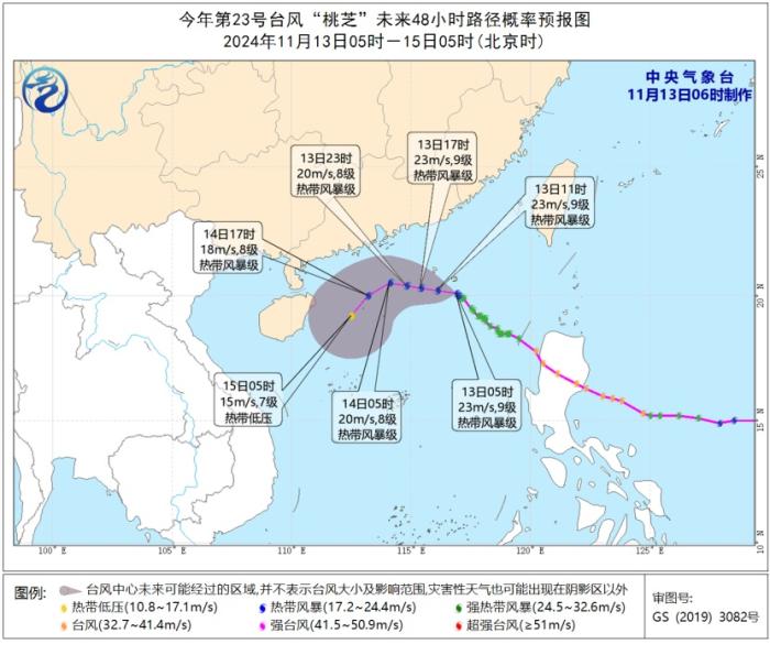 我国中东部地区有大范围降水天气 台风“桃芝”向海南岛东部海面靠近-中新网
