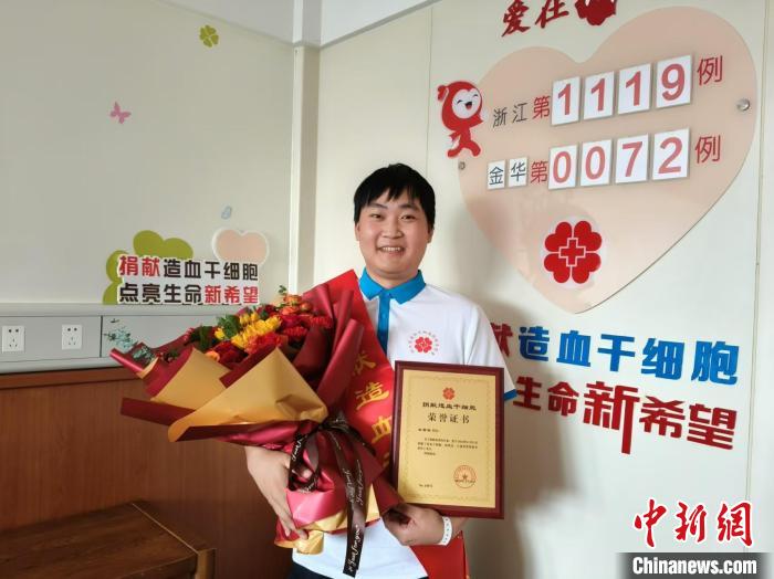 “00”后浙江大学生为爱接力 捐献“生命种子”-中新网