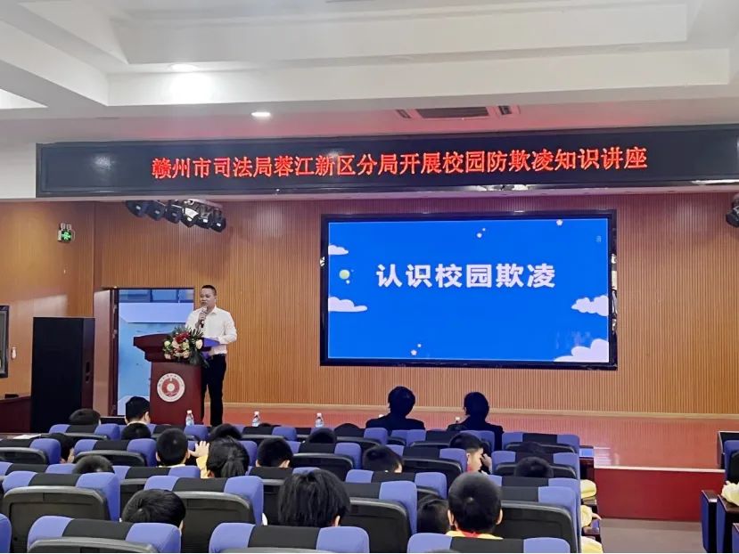 对校园欺凌说“不”！这场知识讲座内容丰富……