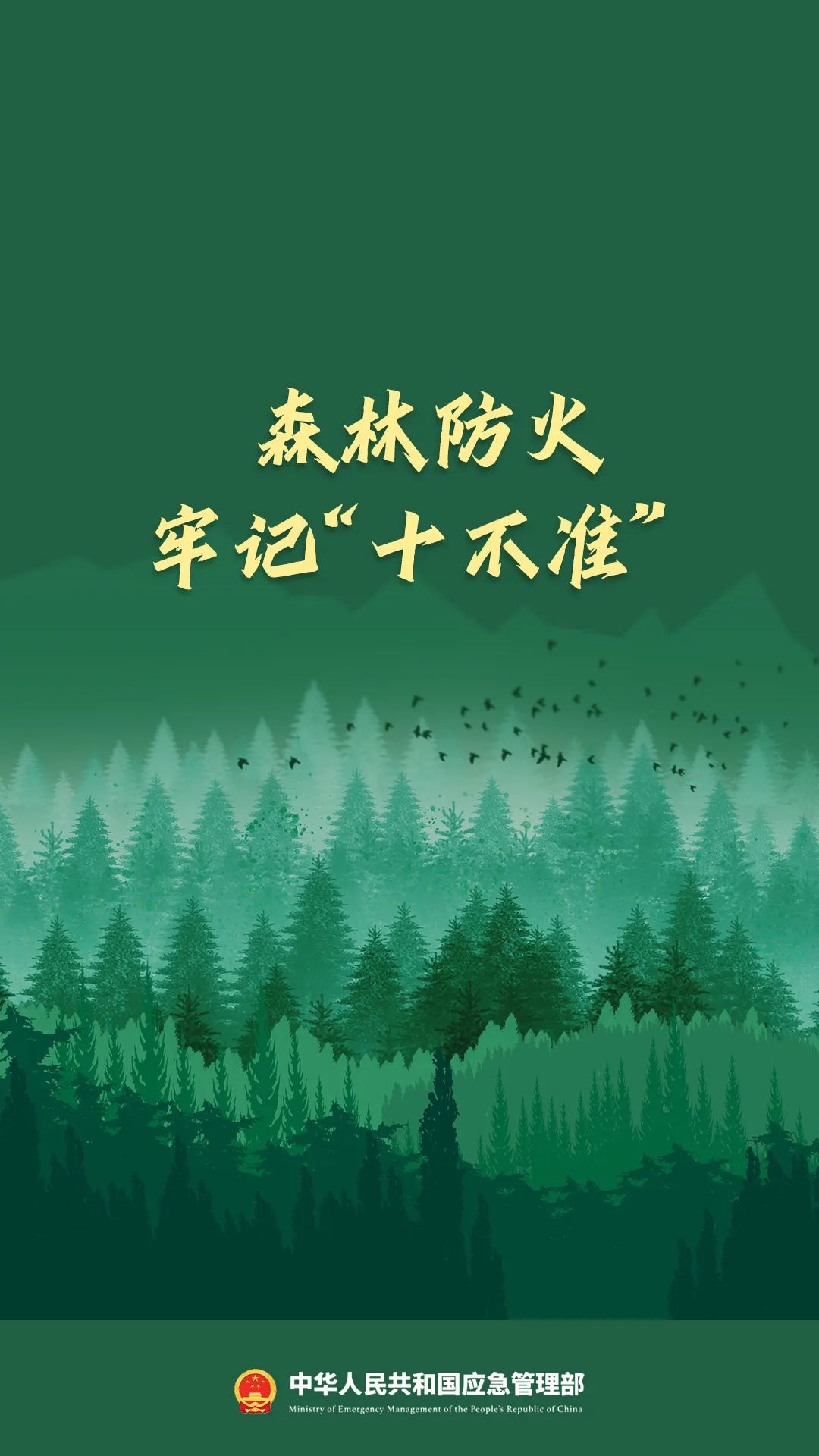 多人获刑！我区全面禁止！违者严惩